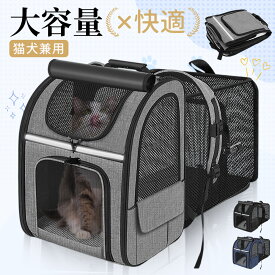 大特価！【2026強化版】ペットキャリー リュック 拡張可能 猫 犬 いぬ ねこ ペットキャリーバッグ ペットリュック ペットバッグ 小型犬猫兼用 拡張型 軽量 防水 通気性 折りたたみ コンパクト 旅行 通院 避難 防災 お出かけ