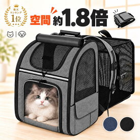 ＼楽天1位!／【獣医師も注目】ペットキャリー リュック 拡張可能 猫 犬 いぬ ねこ ペットキャリーバッグ ペットリュック ペットバッグ 小型犬猫兼用 拡張型 軽量 防水 通気性 折りたたみ おしゃれ コンパクト 旅行 通院 避難 防災 お出かけ 洗える