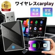 ＼大特価開催中!／ ＼楽天1位!／【電波法マーク】carplay ワイヤレス アダプター 車 ワイヤレス CarPlay&…