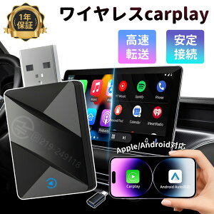 Vi15%OFF?񐢑&!ydg@F؁zcarplay CX A_v^[  CX CarPlay& Android AutoA_v^[ ai box CX iphone Android AutoڎԐp ڑ J[vC 5GWiFi