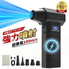 ＼楽天1位!／【第三世代&暴風】エアダスター 充電式 電動 超強力 ブロワー 小型 洗車 充電式エアダスター 200,000RPM高速回転 風量4階調整 最大風速100m/s 高輝度LED付き 照明 コードレス エアーダスター PC掃除 キーボード掃除機