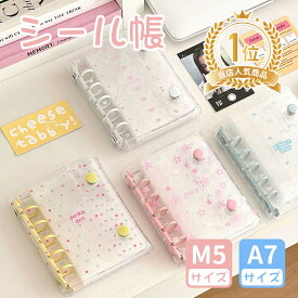 9％OFF+P5倍！【当店オリジナル柄★リフィル20枚＆特典！】シール帳 バインダー M5 A7 リボン 星柄 ハート 水玉模様 透明シール帳 クリア はがせる 手帳 台紙 6穴 女の子 男の子 大人向け クリアバインダー シール収納 推し活グッズ かわいい 誕生日 クリスマス プレゼント