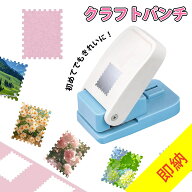 新品価格【LittleSo公式】クラフトパンチ 切手型 四角 正方形 長方形 パンチスクエア 穴あけパンチ 25.4m…