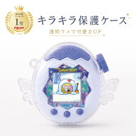 即納＼楽天1位!／たまごっちパラダイス ケース 透明カバー クリア For Tamagotchi Paradise 保護カバー …