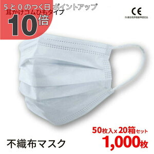 �y5��0�̂��� PO10�{�z�}�X�N �s�D�z�@1,000�� �s�D�z�}�X�N �}�X�N 200��?2000�� �v���[�c�}�X�N ���� ��l�p �g���̂ă}�X�N �q���� �ԕ��΍� �j�� ���� �ӂ� ���w�N �� �_�炩 �O�w�\�� ��