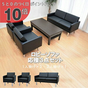 �y5��0�̂��� PO10�{�z ���ڃZ�b�g 3�_ 4�l�p ���ڃ\�t�@3�_�Z�b�g �u���b�N �u���E�� �A�C�{���[ (1�l�|��×2��/2�l�|��×1��) S-2312 ������� �R���p�N�g �\�t�@ �ҍ��� �I�t�B�X ��� ���r�[ 