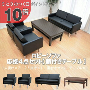 �y5��0�̂��� PO10�{�z ���ڃZ�b�g 4�_ 4�l�p ���ڃ\�t�@4�_�Z�b�g �u���b�N �u���E�� �A�C�{���[ (1�l�|��×2��/2�l�|��×1��/�I�t���Z���^�[�e�[�u��×1��) S-2312 ub-1155 ������� �R���p�N�g �\