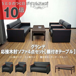 �y5��0�̂��� PO10�{�z�y���������z ���ڃZ�b�g 4�_ 4�l�p ���ڃ\�t�@4�_�Z�b�g �u���b�N (1�l�|��×2��/2�l�|��×1��/�I�t���Z���^�[�e�[�u��×1��) S-3291 ub-1155 ������� �R���p�N�g �\�t�@ ��