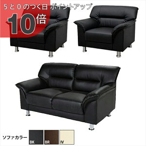 �y5��0�̂��� PO10�{�z�y���������z ���ڃZ�b�g 3�_ 4�l�p ���ڃ\�t�@3�_�Z�b�g �u���b�N �u���E�� �A�C�{���[ (1�l�|��×2��/2�l�|��×1��) S-3059 ������� �R���p�N�g �\�t�@ �ҍ��� �I�t�B�X 