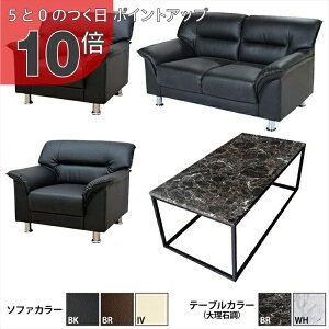 �y5��0�̂��� PO10�{�z�y���������z ���ڃZ�b�g 4�_ 4�l�p ���ڃ\�t�@4�_�Z�b�g �u���b�N �u���E�� �A�C�{���[ (1�l�|��×2��/2�l�|��×1��/�嗝�Β��e�[�u��×1��) S-3059 t-183-0-1260 �\�t�@