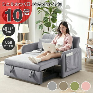 �y5��0�̂��� PO10�{�z �\�t�@�x�b�h 3way �R���p�N�g 1�l�p 2�l�p �R���p�N�g ���N���C�j���O �V���O�� ���[�t�� �I�� �t�b�g���X�g�i�[�� USB�t�� �V���� 1�l��炵 �������[�� ������� �V