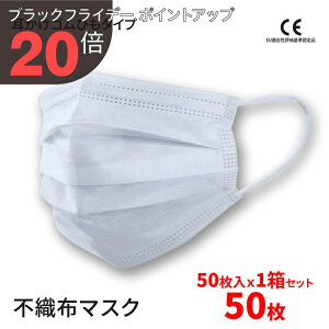 yubNtCf[ PO20{z}XN 50 ݌ɗL SЂ^Cv gu[sDz}XN 50 50×1 SЂ^Cv 