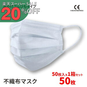 yyVX[p[SALE 20%OFFz}XN 50 ݌ɗL SЂ^Cv gu[sDz}XN 50 50×1 SЂ^Cv 