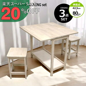 yyVX[p[SALE 20%OFFz܂肽 2WAY _CjO 3_Zbg 80cm ܂ݎ ؐ VR؍ o[Ebh `FA [ RpNg J[ zCgEHbV SW-707