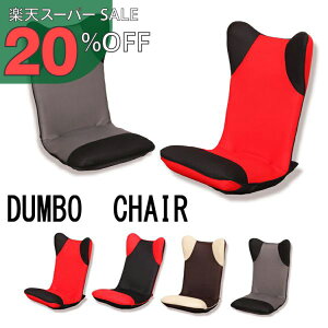 yyVX[p[SALE 20%OFFz\t@[ l| 1l|\t@ \t@ \t@[ l| }{E\t@[ _{`FA Dumbo chair [7-10 { Y ֎q }{[\t@ \t@[ u
