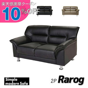 �y�y�V���Ӎ� 10%OFF�N�[�|���z�y���������z ���ڃ\�t�@ 1�_ 2�l�p ���ڃ\�t�@1�_ �u���b�N �u���E�� �A�C�{���[ (2�l�|��×1��) S-3059 2P ������� �R���p�N�g �\�t�@ �ҍ��� �I�t�B�X ��� ���r