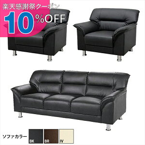 �y�y�V���Ӎ� 10%OFF�N�[�|���z�y���������z ���ڃZ�b�g 3�_ 5�l�p ���ڃ\�t�@3�_�Z�b�g �u���b�N �u���E�� �A�C�{���[ (1�l�|��×2��/3�l�|��×1��) S-3059 ������� �R���p�N�g �\�t�@ �ҍ��� �I