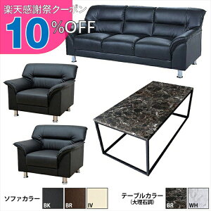 �y�y�V���Ӎ� 10%OFF�N�[�|���z�y���������z ���ڃZ�b�g 4�_ 5�l�p ���ڃ\�t�@4�_�Z�b�g �u���b�N �u���E�� �A�C�{���[ (1�l�|��×2��/3�l�|��×1��/�嗝�Β��e�[�u��×1��) S-3059 t-183-0-1260 �\�t�@