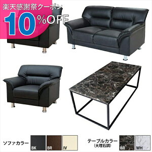 �y�y�V���Ӎ� 10%OFF�N�[�|���z�y���������z ���ڃZ�b�g 4�_ 4�l�p ���ڃ\�t�@4�_�Z�b�g �u���b�N �u���E�� �A�C�{���[ (1�l�|��×2��/2�l�|��×1��/�嗝�Β��e�[�u��×1��) S-3059 t-183-0-1260 �\�t�@