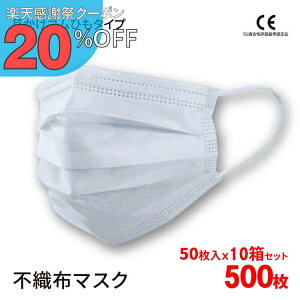 �y�y�V���Ӎ� 20%OFF�N�[�|���z�}�X�N �s�D�z 500�� �s�D�z�}�X�N �}�X�N 200��?2000�� �v���[�c�}�X�N ���� ��l�p �g���̂ă}�X�N �q���� �ԕ��΍� �j�� ���� �ӂ� ���w�N �� �_�炩 �O�w�\�� 