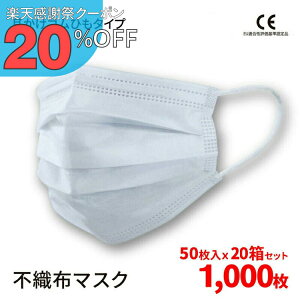 �y�y�V���Ӎ� 20%OFF�N�[�|���z�}�X�N �s�D�z�@1,000�� �s�D�z�}�X�N �}�X�N 200��?2000�� �v���[�c�}�X�N ���� ��l�p �g���̂ă}�X�N �q���� �ԕ��΍� �j�� ���� �ӂ� ���w�N �� �_�炩 �O�w�\