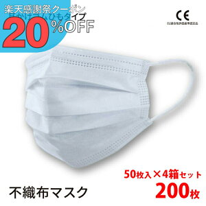 �y�y�V���Ӎ� 20%OFF�N�[�|���z�}�X�N �s�D�z�@200�� �s�D�z�}�X�N �}�X�N 200��?2000�� �v���[�c�}�X�N ���� ��l�p �g���̂ă}�X�N �q���� �ԕ��΍� �j�� ���� �ӂ� ���w�N �� �_�炩 �O�w�\