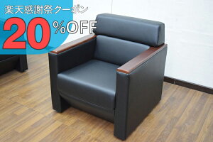 �y�y�V���Ӎ� 20%OFF�N�[�|���z���ڃ\�t�@ 1�_ 1�l�p ���ڃ\�t�@1�_ �u���b�N �O���[(�z) (1�l�|��×1��) S-3291 1P ������� �R���p�N�g �\�t�@ �ҍ��� �I�t�B�X ��� ���r�[ ���E���W