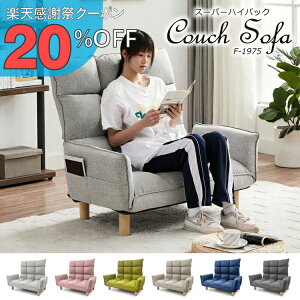 �\�t�@ 2�l�|�� �R���p�N�g�\�t�@ �J�E�`�\�t�@ 2�l�|�� �\�t�@ ���N���C�j���O �r ���O���\ �w��6�i�K �I14�i�K �\�t�@ �R���p�N�g ������� �V���� ���z�� ��w�� �Љ�l ��l��炵 �\