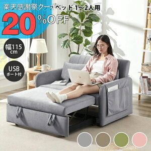 �y�y�V���Ӎ� 20%OFF�N�[�|���z �\�t�@�x�b�h 3way �R���p�N�g 1�l�p 2�l�p �R���p�N�g ���N���C�j���O �V���O�� ���[�t�� �I�� �t�b�g���X�g�i�[�� USB�t�� �V���� 1�l��炵 �������[�� ����