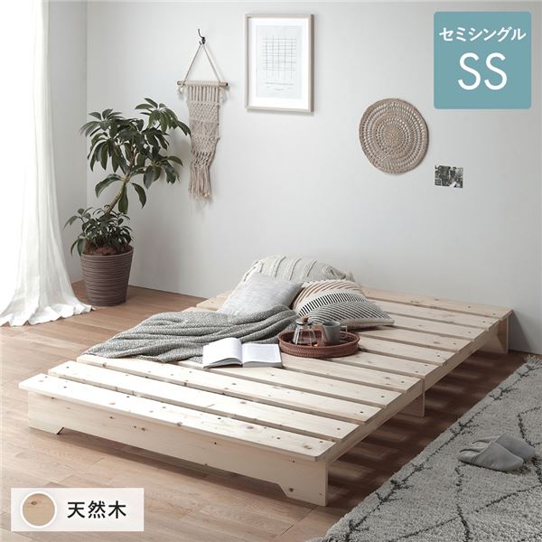 80 セミシングル すのこベッドの人気商品・通販・価格比較 - 価格.com