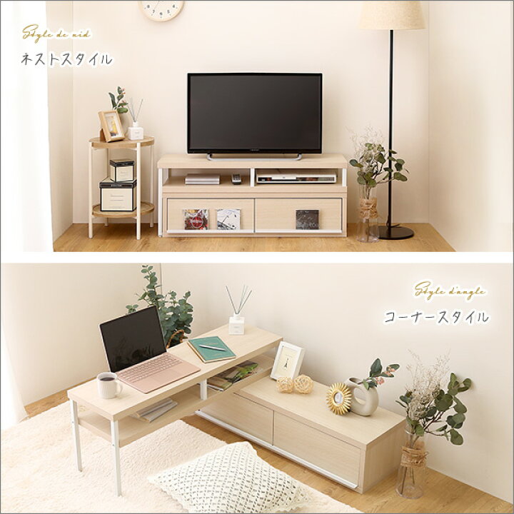 楽天市場】さわやかな完成品伸縮テレビ台 : ユーライフ インテリア家具
