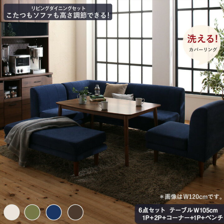 楽天市場】【10％OFFクーポン進呈中！】ダイニングテーブルセット 