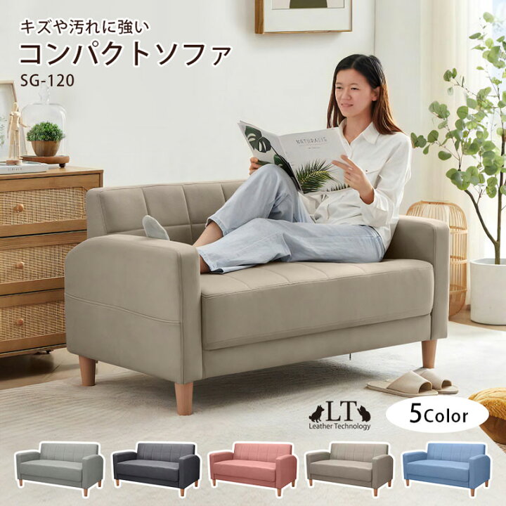 楽天市場】【P10倍-さらに10％OFFクーポン配布中！】コンパクトソファ2 