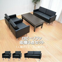 楽天市場】賞味期限 アウトレット（応接セット｜オフィス家具 