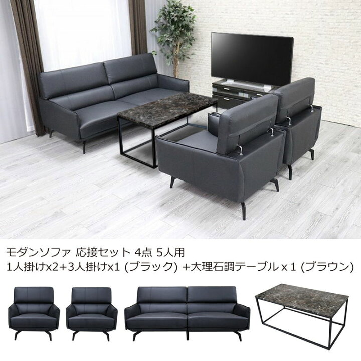 F】EG 応接セット ソファー 5人掛け ブラック クッション付き
