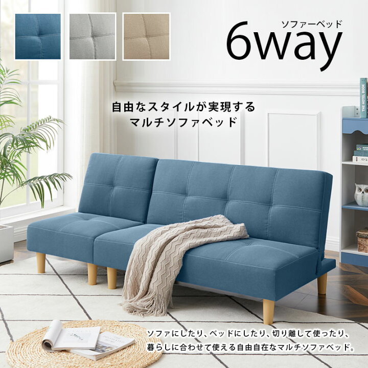 楽天市場】ソファーベッド 一人暮らし ソファベッド 6WAY ペット 