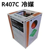 楽天市場】フロンガス r404a 10kgの通販