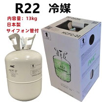楽天市場】r22 冷媒フロンの通販