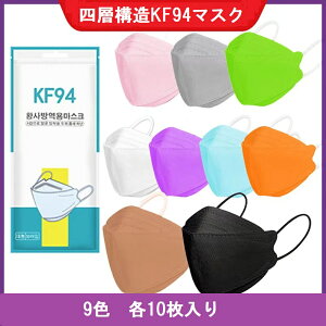 KF94}XN 10 S i \  PFE99.9% BFE99.9% VFE99.9% I@փeXgς 10 OPP sDz KF94 K̃}XN gɂ l}XN kf94 }XN ̃}XN kf94 kf94}