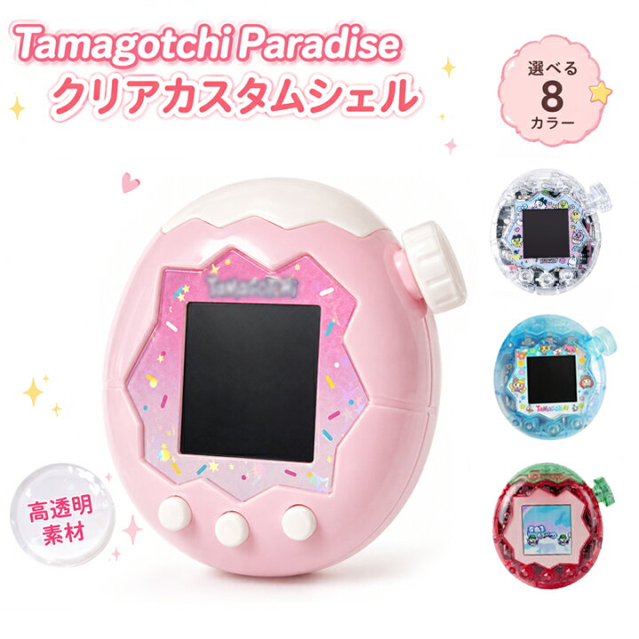 楽天市場】【7月限定！最大100%ポイントバック】たまごっちパラダイス 