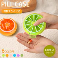【送料無料】ピルケース 1週間 薬ケース 回転ケース 半 透明 7日間 7つ格子 ピルボックス 小型 薬箱 ミニ…