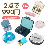 【自由に2点で990円】ピルケース 薬ケース コンパクト 7日 一週間 薬入れケース かわいい 小型 サプリメ…
