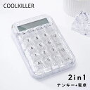 【クーポン配布中！】Coolkiller パソコン 電卓 12桁 テンキー メカニカル 計算機 透明 充電式 かわいい 韓国風 おし…