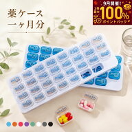 ＼抽選で最大100%ポイントバック／【楽天1位】 薬ケース 1ヶ月 ピルケース コンパクト 小型 薬入れ 毎日 …
