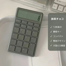 電卓 12桁 おしゃれ 静音 コンパクト 軽量 白 ホワイト チョコレート 使いやすい 計算機 機械式 かわいい 四角ボタン 可愛い電卓 LCDディスプレイ 滑り止め オシャレ文房具 持ち運び 便利 簿記 オフィス 可愛い文房具 家庭 学校用 事務用品