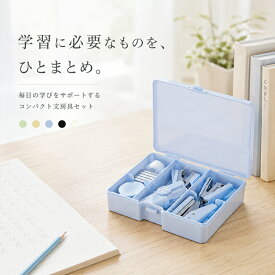 【20%OFFクーポン配布中！】 文房具セット 文具セット 8点セット ステーショナリーセット 可愛い文房具セット 文房具セット 文房具可愛い かわいい文具 おしゃれ かわいい 小学生 子供 女の子 中学生 高校生 大人 女子 プレゼント ギフト 小学生 誕生日プレゼント ホッチキス