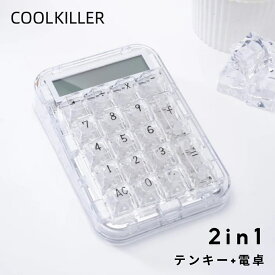 【2月上旬発送】 Coolkiller パソコン 電卓 12桁 テンキー CK21 メカニカル 計算機 透明 充電式 かわいい 韓国風 おしゃれ 女子 有線テンキー 2in1メカニカルテンキー 18キー 有線 簿記 日常 オフィス 家庭 学校用 ノートパソコン PC デスクトップ対応 プレゼント