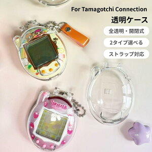�y2026�N�ŐV�Łz ���܂����� �R�l�N�V���� �P�[�X �J�o�[ For Tamagotchi Connection ���܂��� ���܂������P�[�X ���܂������J�o�[ ���܂������̃P�[�X ���� �N���A ���킢�� �q�� �S�ʕی� �y�� ��