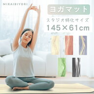 ＼800円OFFクーポン！土日限定！／ヨガマット 145cm 61cm コンパクト 5mm ホットヨガ バイカラー 厚手 天…