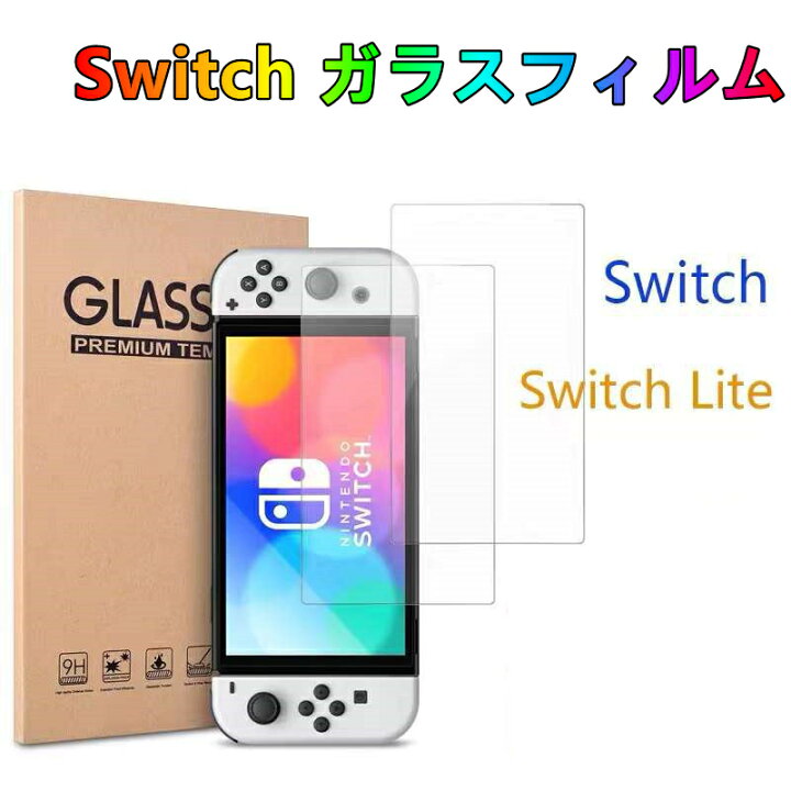 楽天市場】任天堂スイッチ Nintendo ニンテンドー スイッチ ライト 